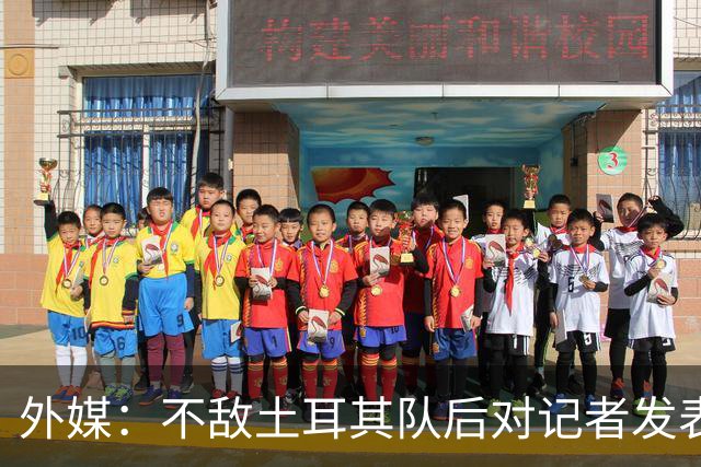 外媒：不敌土耳其队后对记者发表不礼貌言论，美国队主帅道歉