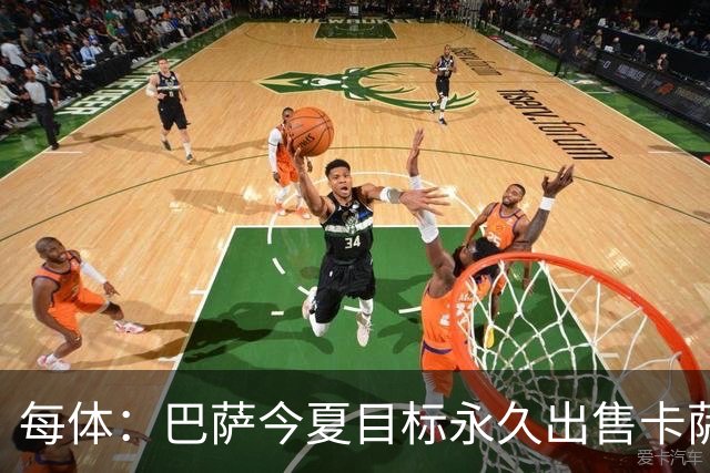 每体：巴萨今夏目标永久出售卡萨多，最低转会费2000万欧元